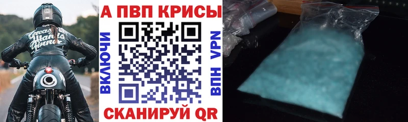 купить   Павловский Посад  APVP Соль 