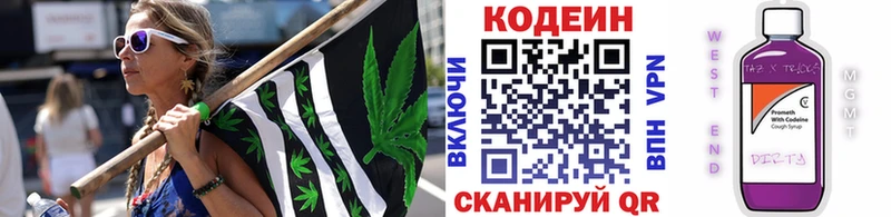 закладка  Павловский Посад  сайты даркнета состав  Кодеин Purple Drank 