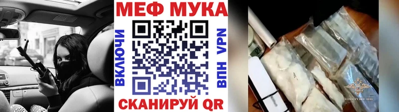 МЯУ-МЯУ мука  Павловский Посад 